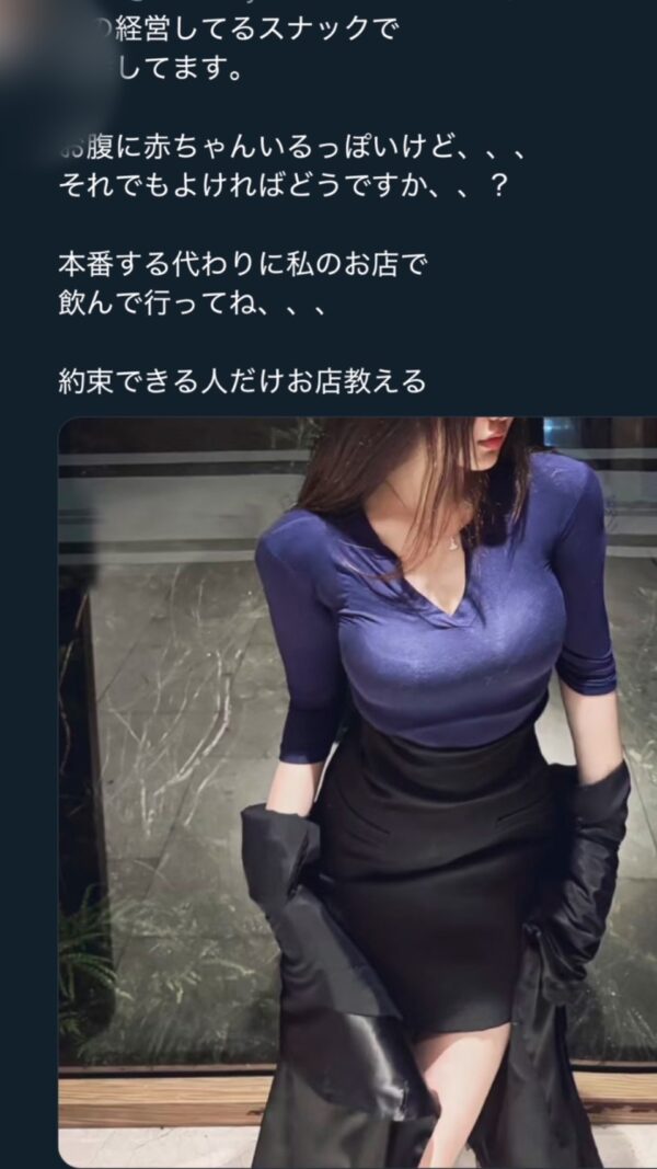 Twitterネカマ（運営は男性）悪質手口 - 画像 (3)