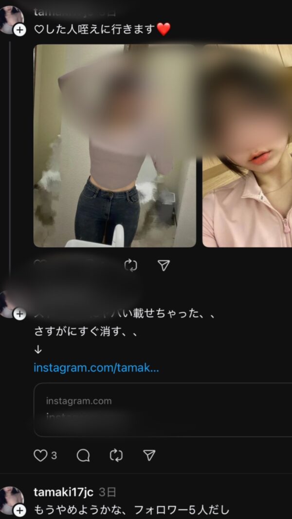 Twitterネカマ（運営は男性）悪質手口 - 画像 (4)